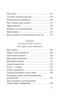 7 ключей от новой реальности. Как развить в себе качества лидера и найти свой путь — фото, картинка — 8