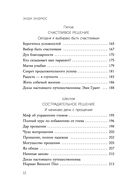 7 ключей от новой реальности. Как развить в себе качества лидера и найти свой путь — фото, картинка — 9