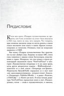 7 ключей от новой реальности. Как развить в себе качества лидера и найти свой путь — фото, картинка — 12