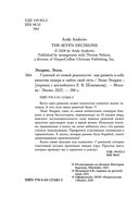 7 ключей от новой реальности. Как развить в себе качества лидера и найти свой путь — фото, картинка — 3