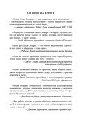 7 ключей от новой реальности. Как развить в себе качества лидера и найти свой путь — фото, картинка — 4
