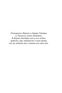 7 ключей от новой реальности. Как развить в себе качества лидера и найти свой путь — фото, картинка — 5