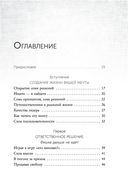 7 ключей от новой реальности. Как развить в себе качества лидера и найти свой путь — фото, картинка — 6