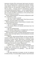 Шестая колонна. Там, за гранью. Утраченное наследие — фото, картинка — 18