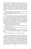 Шестая колонна. Там, за гранью. Утраченное наследие — фото, картинка — 19