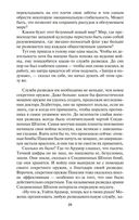 Шестая колонна. Там, за гранью. Утраченное наследие — фото, картинка — 20