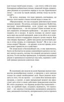 Шестая колонна. Там, за гранью. Утраченное наследие — фото, картинка — 21