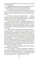 Шестая колонна. Там, за гранью. Утраченное наследие — фото, картинка — 23