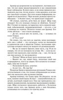 Шестая колонна. Там, за гранью. Утраченное наследие — фото, картинка — 24