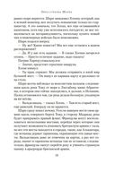 Орел стрелка Шарпа. Золото стрелка Шарпа — фото, картинка — 18