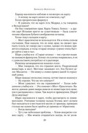 Орел стрелка Шарпа. Золото стрелка Шарпа — фото, картинка — 19