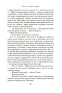 Орел стрелка Шарпа. Золото стрелка Шарпа — фото, картинка — 22