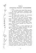 Танец для двоих — фото, картинка — 13