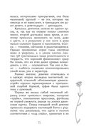 Танец для двоих — фото, картинка — 14