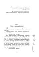 Танец для двоих — фото, картинка — 4