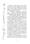 Танец для двоих — фото, картинка — 5