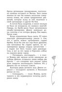 Танец для двоих — фото, картинка — 8