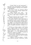 Танец для двоих — фото, картинка — 9