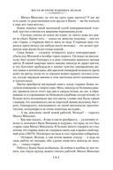 Место встречи изменить нельзя. Гонки по вертикали — фото, картинка — 19