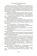 Место встречи изменить нельзя. Гонки по вертикали — фото, картинка — 24