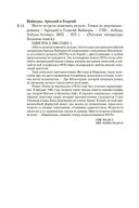 Место встречи изменить нельзя. Гонки по вертикали — фото, картинка — 26