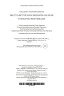 Место встречи изменить нельзя. Гонки по вертикали — фото, картинка — 27