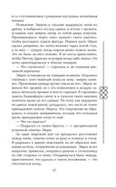 Пятый Дракон — фото, картинка — 17