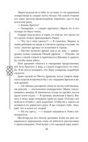 Пятый Дракон — фото, картинка — 18