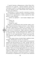 Пятый Дракон — фото, картинка — 20