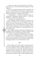 Пятый Дракон — фото, картинка — 22