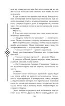 Пятый Дракон — фото, картинка — 24