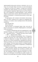 Пятый Дракон — фото, картинка — 25