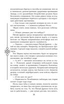 Пятый Дракон — фото, картинка — 26