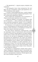 Пятый Дракон — фото, картинка — 27