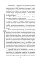 Пятый Дракон — фото, картинка — 28