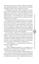 Пятый Дракон — фото, картинка — 29