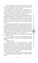 Пятый Дракон — фото, картинка — 31