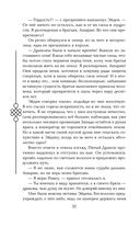Пятый Дракон — фото, картинка — 32