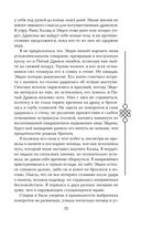 Пятый Дракон — фото, картинка — 33
