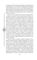 Пятый Дракон — фото, картинка — 34