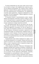 Пятый Дракон — фото, картинка — 37