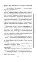 Пятый Дракон — фото, картинка — 39