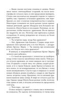 Пятый Дракон — фото, картинка — 41