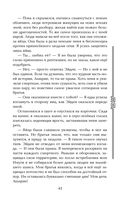 Пятый Дракон — фото, картинка — 43