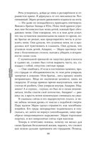 Пятый Дракон — фото, картинка — 44