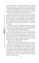 Пятый Дракон — фото, картинка — 48