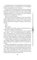 Пятый Дракон — фото, картинка — 49