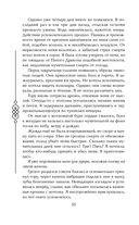 Пятый Дракон — фото, картинка — 50