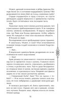 Пятый Дракон — фото, картинка — 51