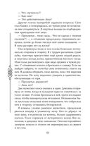 Пятый Дракон — фото, картинка — 52